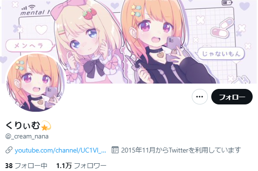 くりぃむ e1760576639165 - 星川サラの中の人(前世)は配信者の"くりぃむ"で顔バレがかわいい！中身の年齢や身長も紹介！