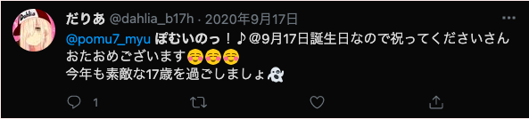 ぽむいの誕生日 - 紫宮るなの前世・中の人はぽむいのっ！顔バレや年齢は？声が嫌い？