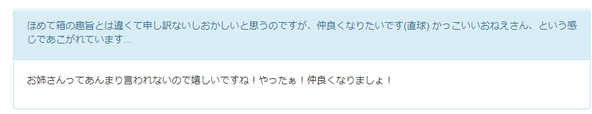 如月れんの前世・中の人はアイム民族/トモダ!性別は男? スクリーンショット 18 - 如月れんの前世・中の人はアイム民族/トモダ!性別は男?