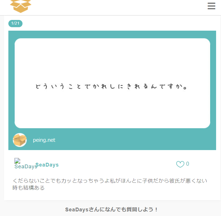 一ノ瀬うるはの前世(SeaDays)の顔バレが美人過ぎ!中の人の年齢や彼氏も発覚? スクリーンショット 2 - 一ノ瀬うるはの前世(SeaDays)の顔バレが美人過ぎ!中の人の年齢や彼氏も発覚?