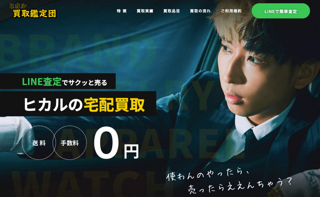 スクリーンショット 2021 05 28 23.02.51 min - ヒカルの年収は6000万円！？総資産や最高月収がヤバい？