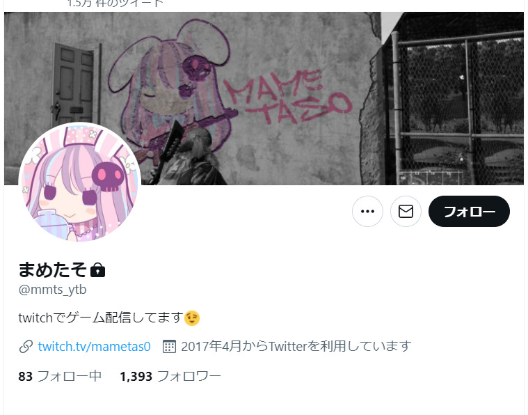 兎咲ミミの前世・中の人はまめたそ!顔バレ画像が美人だった! スクリーンショット 21 - 兎咲ミミの前世・中の人はまめたそ!顔バレ画像が美人だった!