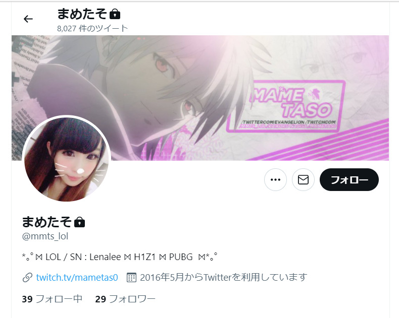 兎咲ミミの前世・中の人はまめたそ!顔バレ画像が美人だった! スクリーンショット 25 - 兎咲ミミの前世・中の人はまめたそ!顔バレ画像が美人だった!