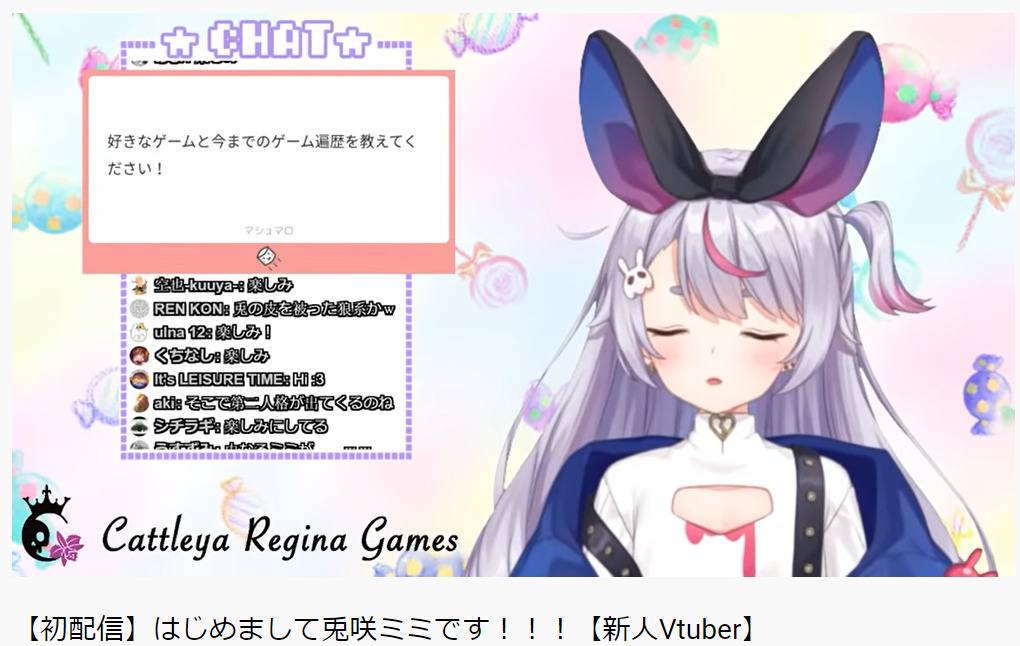 兎咲ミミの前世・中の人はまめたそ!顔バレ画像が美人だった! スクリーンショット 30 - 兎咲ミミの前世・中の人はまめたそ!顔バレ画像が美人だった!