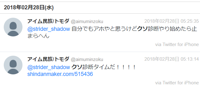 如月れんの前世・中の人はアイム民族/トモダ!性別は男? スクリーンショット 6 - 如月れんの前世・中の人はアイム民族/トモダ!性別は男?