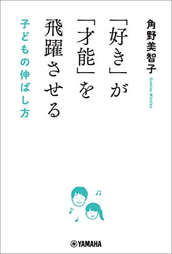 角野隼斗の父親の職業はIT企業社長?名前は角野浩明! 書籍 - 角野隼斗の父親の職業はIT企業社長?名前は角野浩明!