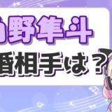 角野隼斗結婚 160x160 - 朝倉未来と小倉優香の出会いや馴れ初めは？マンション等の匂わせまとめ！