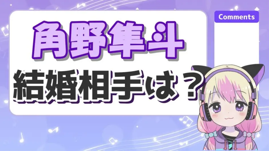 角野隼斗結婚 940x529 - 角野隼斗の結婚相手は彼女の韓国人？ミス東大の森章彩子とはどうなった？