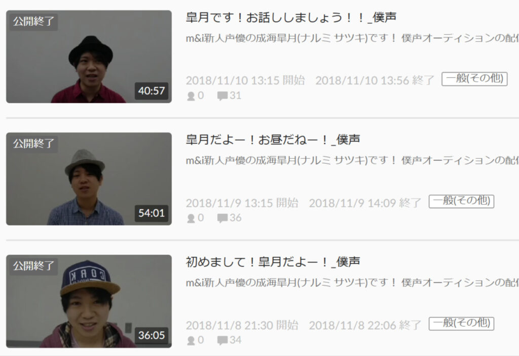 %E3%83%80%E3%82%A6%E3%83%B3%E3%83%AD%E3%83%BC%E3%83%89 21 - 甲斐田晴の前世は成海皐月(声優)とFreedel！中の人の実年齢・身長・顔バレを紹介！