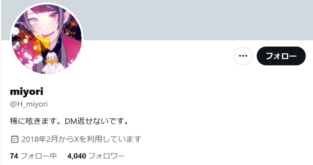 %E3%83%80%E3%82%A6%E3%83%B3%E3%83%AD%E3%83%BC%E3%83%89 22 - 叶の前世(柊みより)の顔バレはイケメン？中の人の実年齢や身長も紹介！