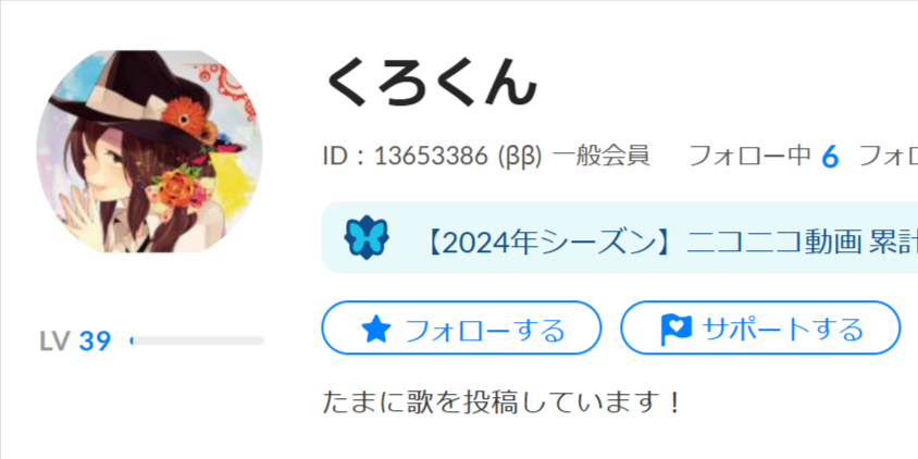 11783f72 02d0 4d65 9428 c95c17623162 - 戌亥とこの前世(中の人)は歌い手のくろくん！顔バレや年齢、引退理由の炎上とは？