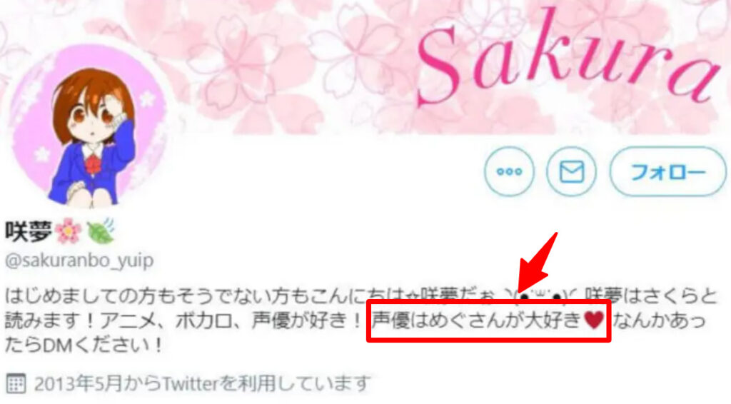 13108c8a 6e7e 4679 be0f 4c36bc509ca6 - 碧依さくらの前世は勇気ちひろ！中の人(咲夢)の顔バレや年齢は？