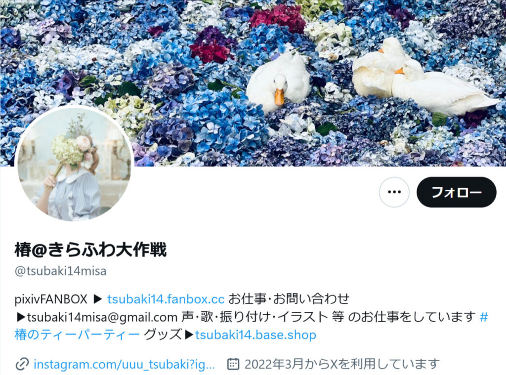 相羽ういはの現在(転生先)は振付師の椿美沙!中の人の顔バレや前世(紙木絹)も紹介! 1ef62f05 d584 407f 8fd2 69f1c9da9f43 - 相羽ういはの現在(転生先)は振付師の椿美沙!中の人の顔バレや前世(紙木絹)も紹介!