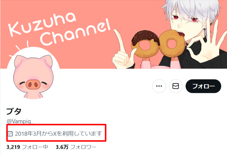 3d19737c 9348 433c 8d3a 34c7b0d043eb - 葛葉と彼女の竜胆尊は別れたor結婚してる？同棲疑惑やブタさん、匂わせについて解説！