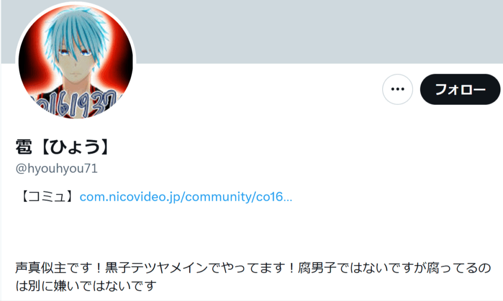 4dc510a6 054f 42d6 99ef c0a671a53f00 - 叶の前世(柊みより)の顔バレはイケメン？中の人の実年齢や身長も紹介！