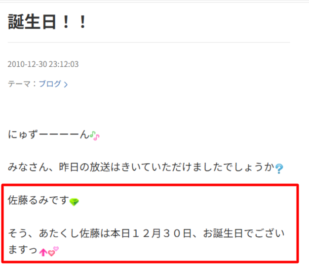 926c9536 0b68 405f 9d5f 4fc8eef88f74 - 竜胆尊の中の人(前世)は「さとう瑠海(しゅがるみ)」で元声優はガセ！顔バレや年齢は？
