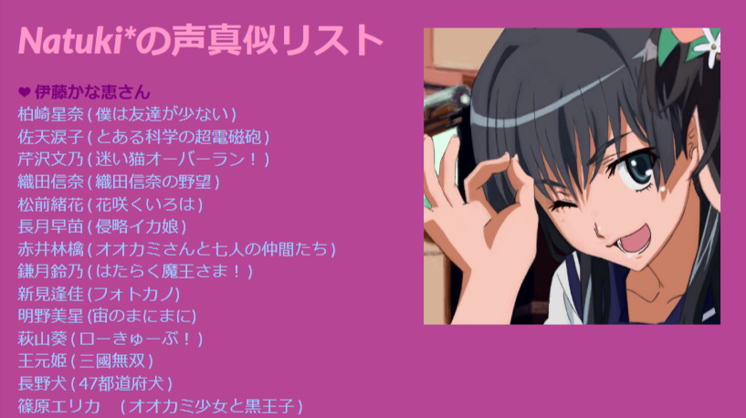 9eac9d72 02d2 42d4 ac4d ce0f580da3af - 竜胆尊の中の人(前世)は「さとう瑠海(しゅがるみ)」で元声優はガセ！顔バレや年齢は？
