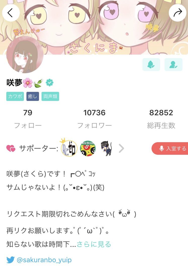 DPjWDPHVQAATw4M e1753619862324 - 碧依さくらの前世は勇気ちひろ！中の人(咲夢)の顔バレや年齢は？