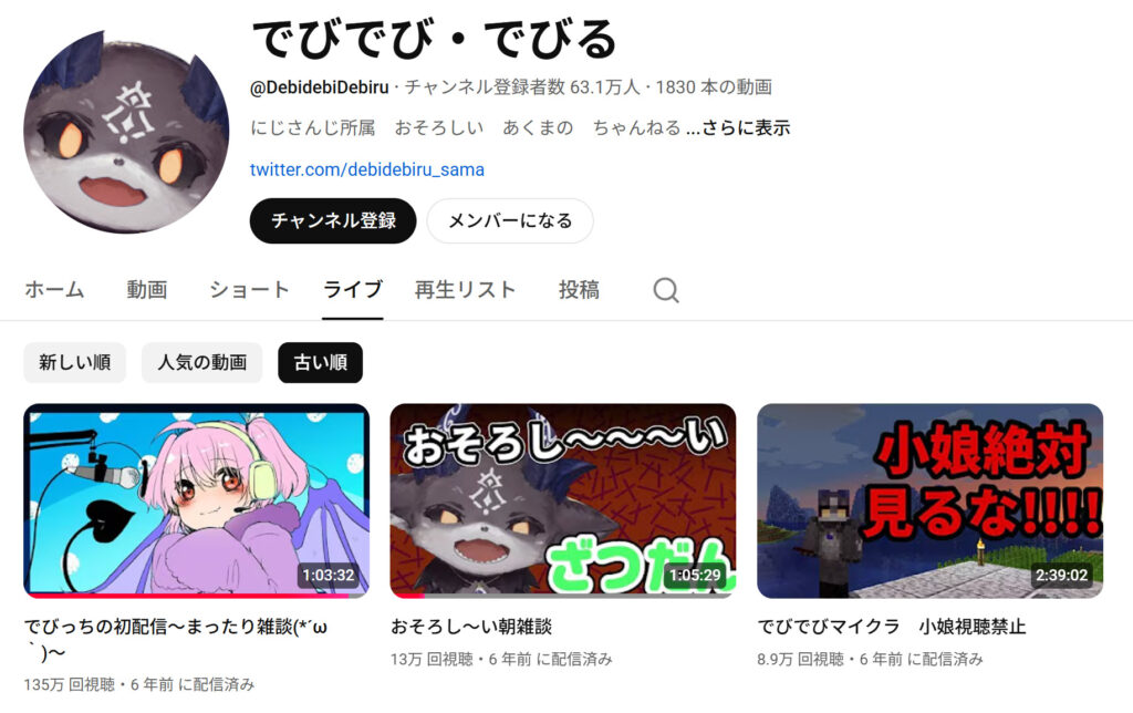 ad387bdd 0a37 4c92 ba53 113e2f315584 - でびでびでびるの中の人(前世)がでびっちで顔バレしてるは嘘！性別や年齢も紹介！