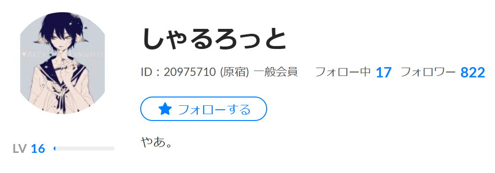 b3d2d279 4c18 4a62 ae21 732b5e12ea4d - 叶の前世(柊みより)の顔バレはイケメン？中の人の実年齢や身長も紹介！