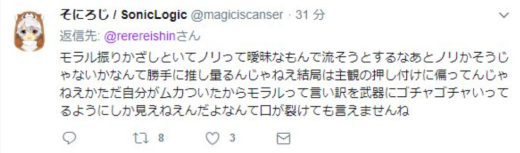 c18922b4 23c8 435d a959 33cad39bb620 - 葛葉の前世(そにろじ)の顔バレはイケメン？中の人の年齢や本名は？