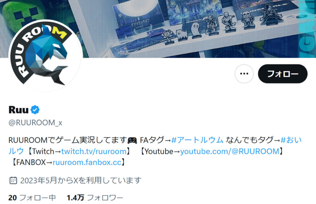 ccceae72 5b71 4255 85e4 c28df2991fb2 - アクシアクローネの転生先の現在はRUU ROOM！前世(中の人)が道明寺晴翔(はなつぐ)はガセ？