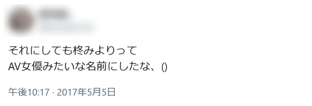 d9a96e1c 800c 472d b3d3 7d4a274694eb - 叶の前世(柊みより)の顔バレはイケメン？中の人の実年齢や身長も紹介！