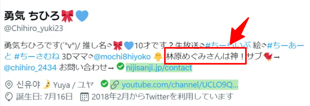 e669eba9 c4a6 4dd9 8acf d765ad6ffcd2 - 碧依さくらの前世は勇気ちひろ！中の人(咲夢)の顔バレや年齢は？