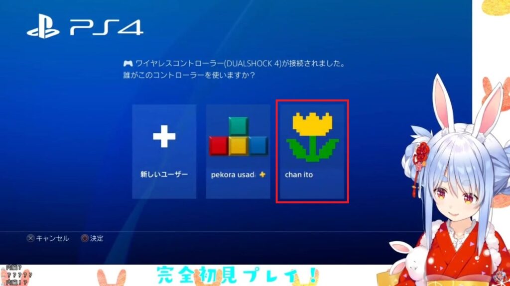 ps4画面 1 - 兎田ぺこらの中の人の顔バレ画像！前世(110ちゃん)時代に反射事故？実年齢についても！