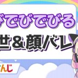 でびでびでびる 160x160 - 叶の前世(柊みより)の顔バレはイケメン？中の人の実年齢や身長も紹介！