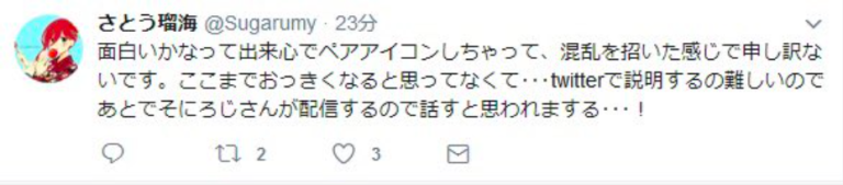 スクリーンショット 2022 02 17 20.42.57 768x169 1 - 葛葉と彼女の竜胆尊は別れたor結婚してる？同棲疑惑やブタさん、匂わせについて解説！