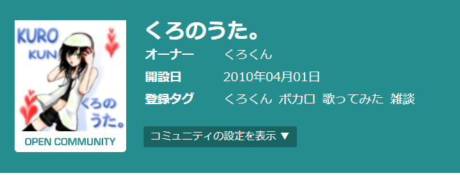 スクリーンショット 2022 05 15 231736 - 戌亥とこの前世(中の人)は歌い手のくろくん！顔バレや年齢、引退理由の炎上とは？