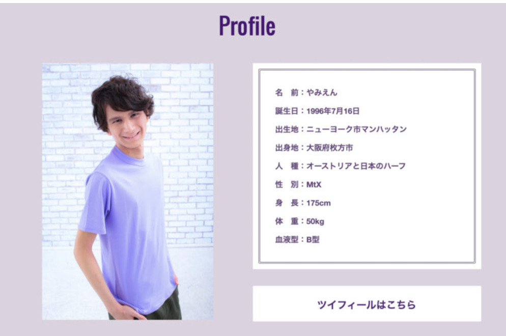 スクリーンショット 2022 05 17 21.39.25 - 黛灰の転生先は中の人のやみえん！卒業後の現在や前世について紹介！