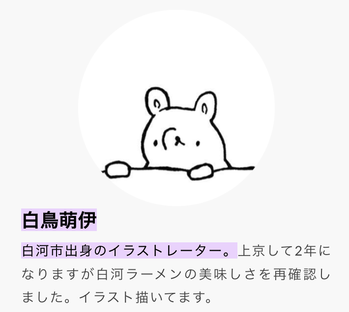 緑仙の中の人・前世は白鳥萌伊!顔バレや性別、炎上理由について スクリーンショット 2022 05 27 21.53.51 - 緑仙の中の人・前世は白鳥萌伊!顔バレや性別、炎上理由について