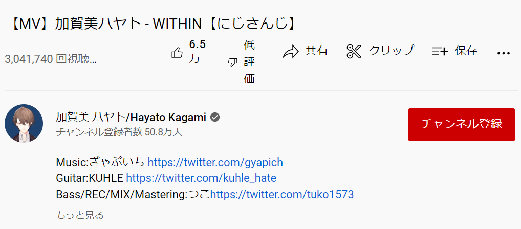 スクリーンショット 49 - 加賀美ハヤトの前世はタラチオ！中の人の実年齢と身長は？結婚相手がやみえんはマジ？