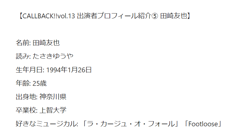 スクリーンショット 56 - 長尾景の前世はミュージカル俳優の田崎友也！中の人の顔バレや年齢、彼女について！