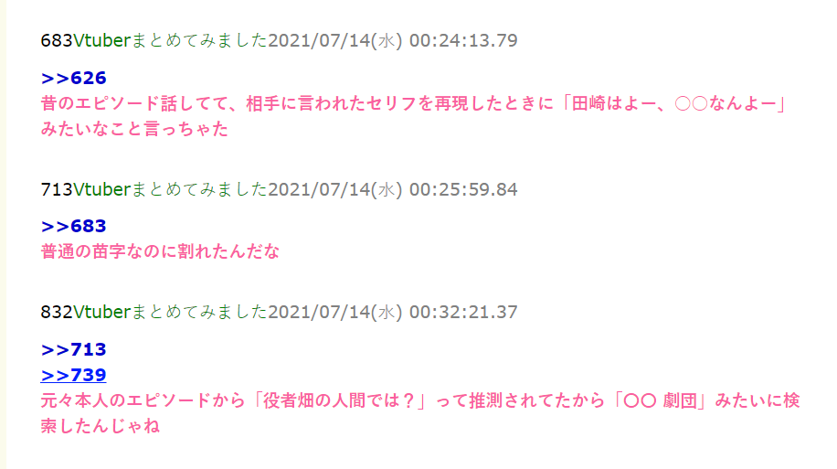 スクリーンショット 58 - 長尾景の前世はミュージカル俳優の田崎友也！中の人の顔バレや年齢、彼女について！