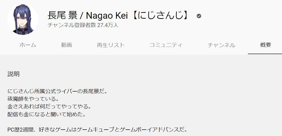 スクリーンショット 62 - 長尾景の前世はミュージカル俳優の田崎友也！中の人の顔バレや年齢、彼女について！