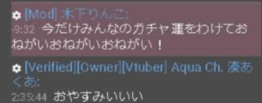 湊あくあの前世(りんこ)の顔バレは?中の人の年齢や彼氏も紹介! スクリーンショット 79 - 湊あくあの前世(りんこ)の顔バレは?中の人の年齢や彼氏も紹介!