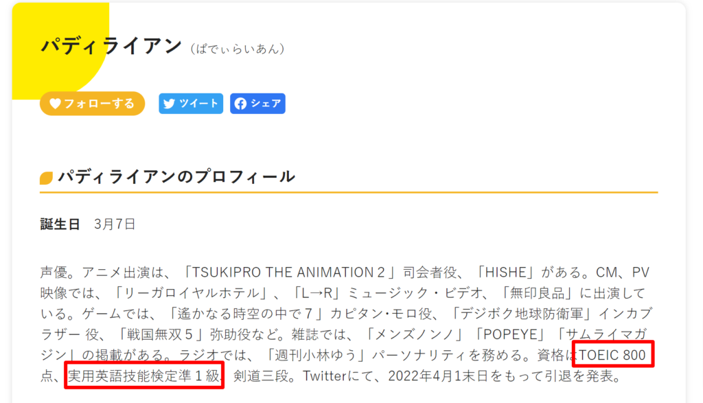 ダウンロード 24 - 【オリバーエバンスの前世】中の人はパディライアン！顔バレと年齢は？