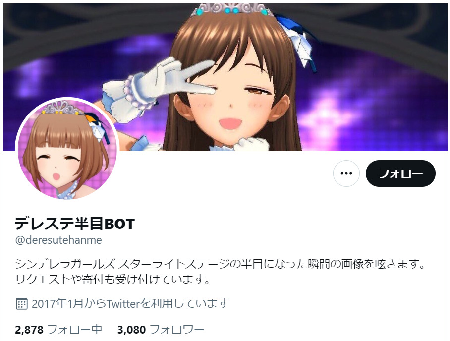 デレステ - 月ノ美兎の中の人は新発田実月花！前世の顔バレと実年齢は？