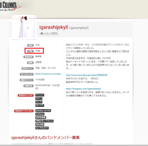 鈴鹿詩子の中の人・前世は綾瀬琴子で元声優&ボカロP?顔バレは? 五十嵐ジキル プロフ2 - 鈴鹿詩子の中の人・前世は綾瀬琴子で元声優&ボカロP?顔バレは?