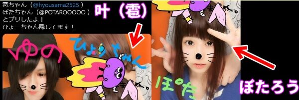 叶 前世2 1 e1677787364705 - 叶の前世(柊みより)の顔バレはイケメン？中の人の実年齢や身長も紹介！