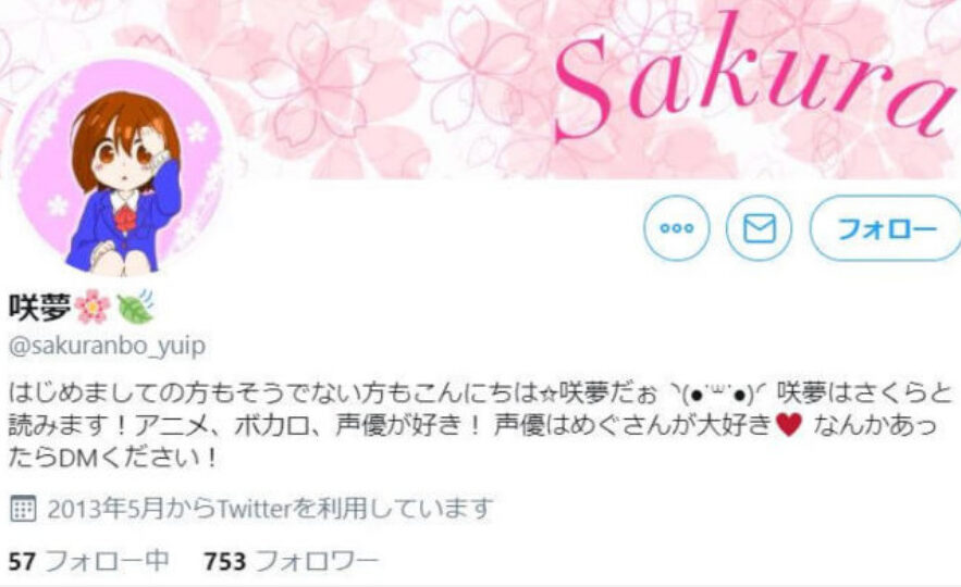 勇気ちひろの中身(前世)は咲夢!中の人の顔バレや年齢は? 咲く e1753619929966 - 勇気ちひろの中身(前世)は咲夢!中の人の顔バレや年齢は?