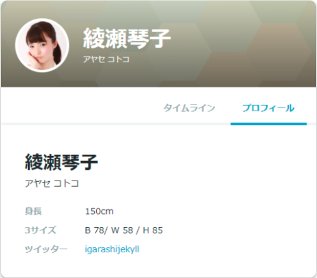鈴鹿詩子の中の人・前世は綾瀬琴子で元声優&ボカロP?顔バレは? 綾瀬琴子プロフィール - 鈴鹿詩子の中の人・前世は綾瀬琴子で元声優&ボカロP?顔バレは?