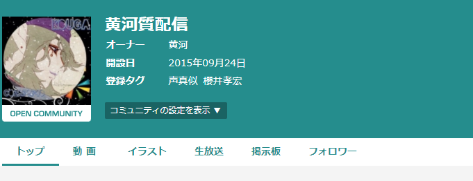 %E9%BB%84%E6%B2%B3 e1761019897874 - 奈羅花の転生先はぶいすぽで卒業理由は何？中の人はシノンで前世は天ヶ崎千秋！