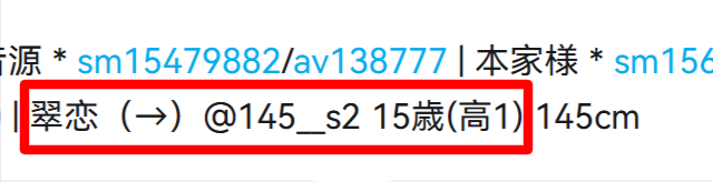 fd69ba48 339b 496a 9145 6224e0818871 - 橘ひなのの前世・中の人はあみちゃん(翠恋)！中身の実年齢や身長まとめ！