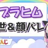 イブラヒム 160x160 - アクシアクローネの前世は道明寺晴翔？中の人ははなつぐ？炎上理由は？