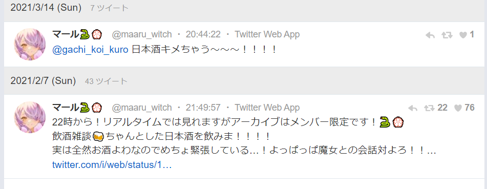 スクリーンショット 157 e1655365204751 - 沙花叉クロヱの前世はマールいわっかで中の人はまぁる！顔バレや炎上理由も！