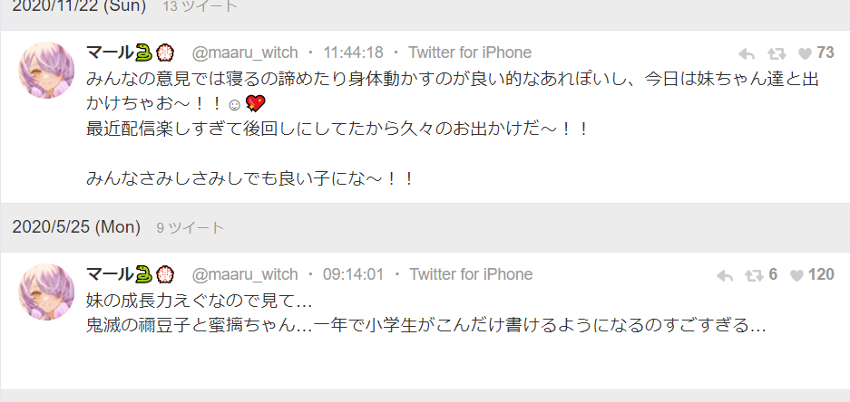 スクリーンショット 159 e1655365229747 - 沙花叉クロヱの前世はマールいわっかで中の人はまぁる！顔バレや炎上理由も！